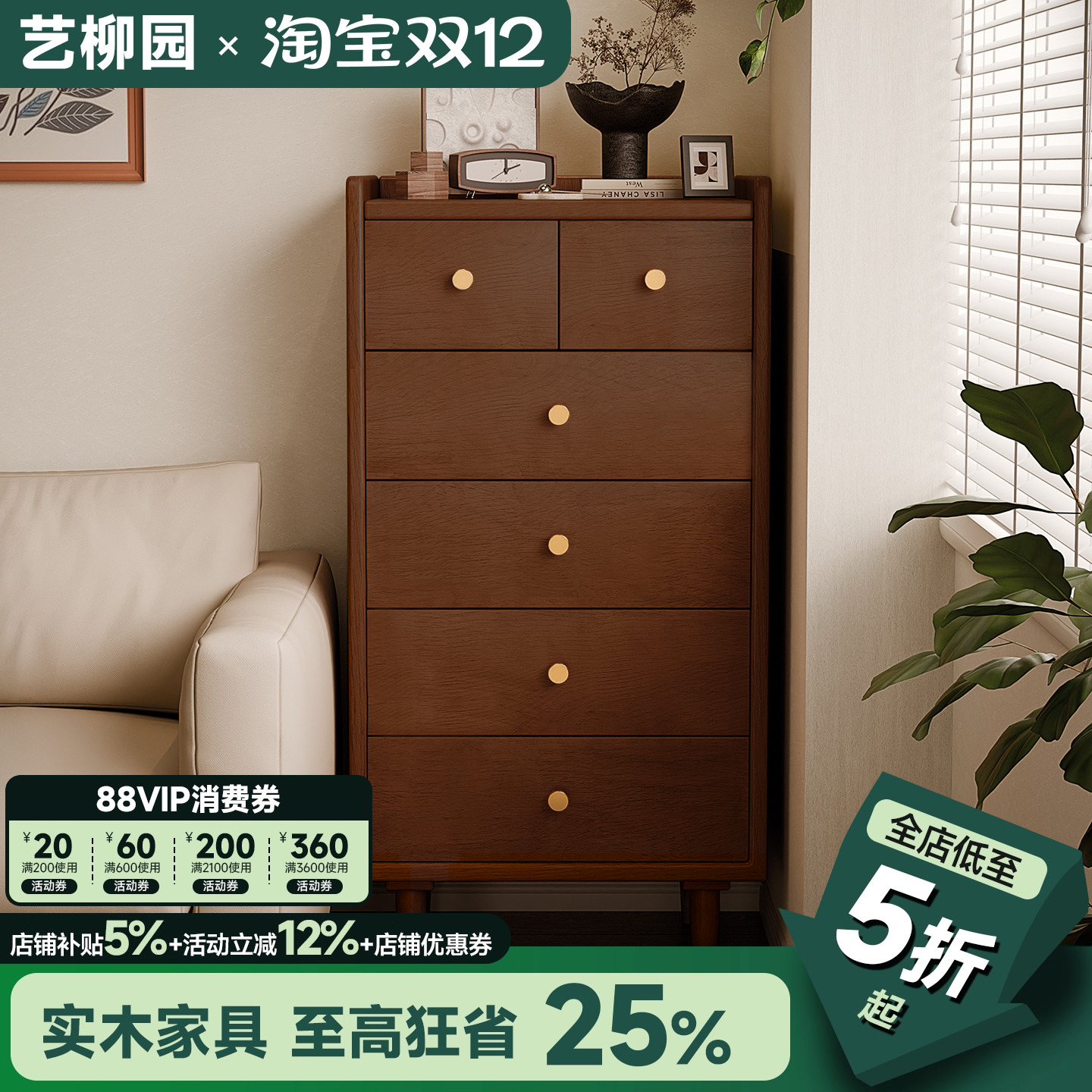 实木斗柜家用储物柜置物柜