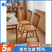 实木椅子温莎椅家用餐桌椅北欧木椅子小户型餐椅简约餐厅椅靠背椅