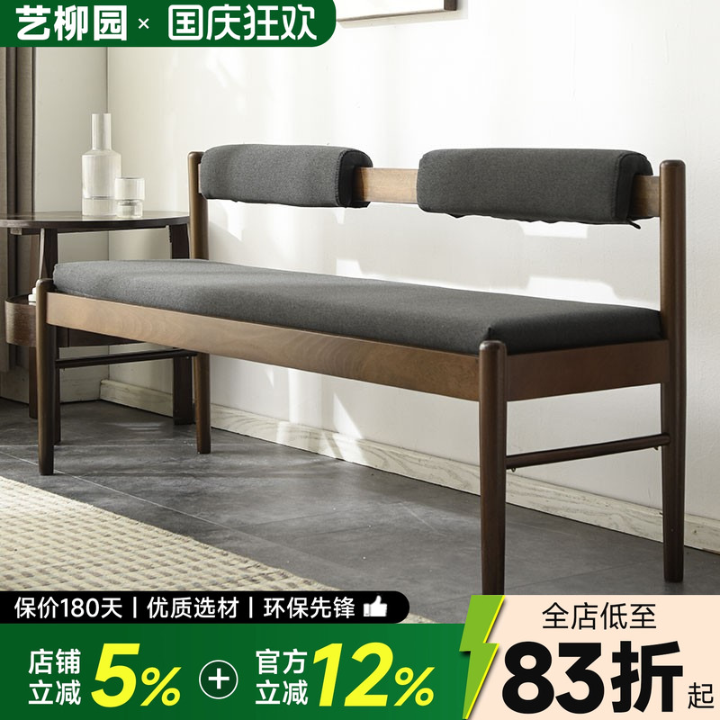实木靠背凳床尾长条凳