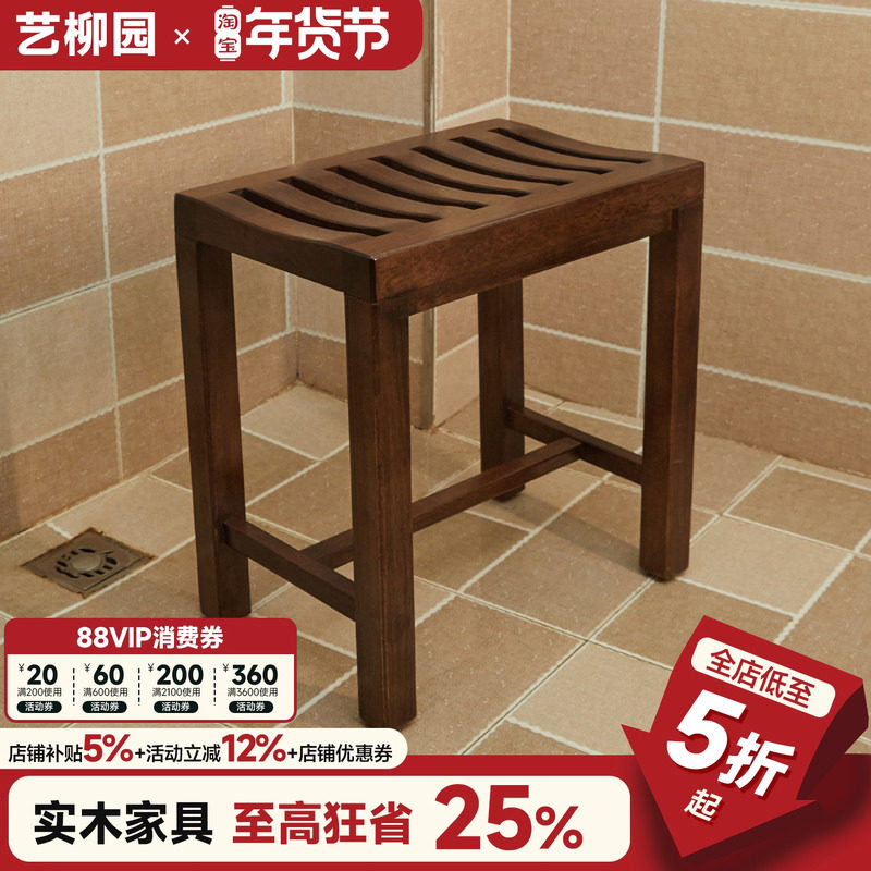 浴室凳子洗澡凳老人孕妇防滑防水防腐实木家用多功能淋浴房沐浴凳