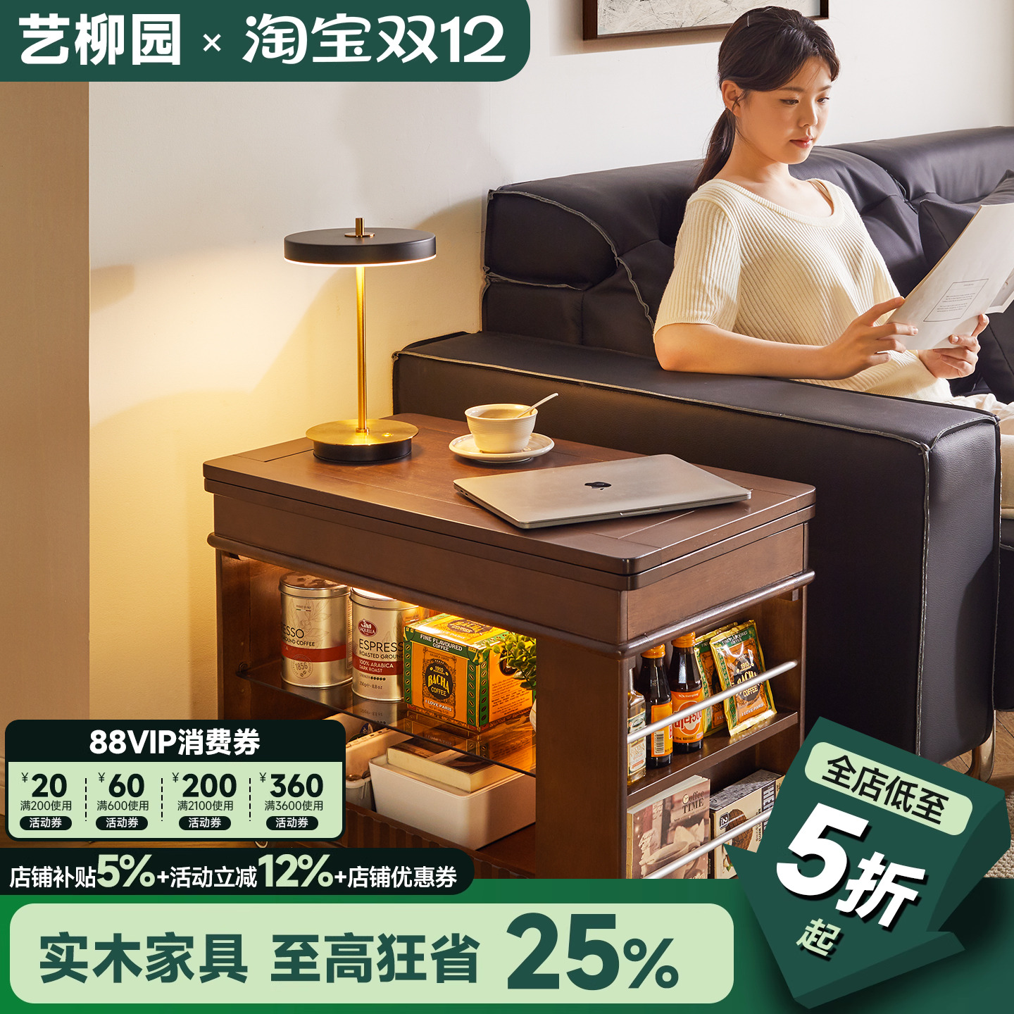 实木可移动沙发边几茶几