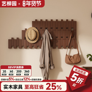 实木钢琴键挂衣架一体整墙壁挂衣帽架入户门口墙上洞洞板置物架