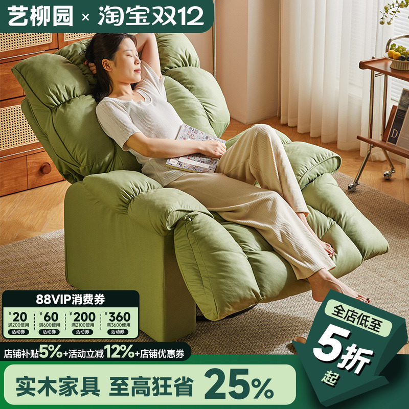 电动懒人沙发可躺可睡客