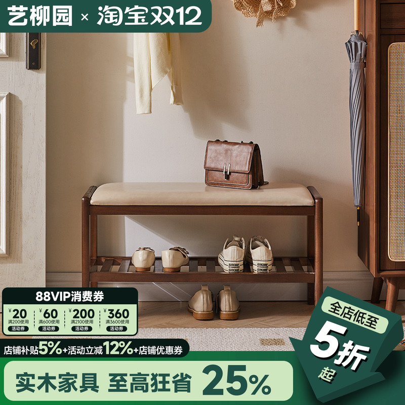 门口换鞋凳软包坐垫实木鞋架