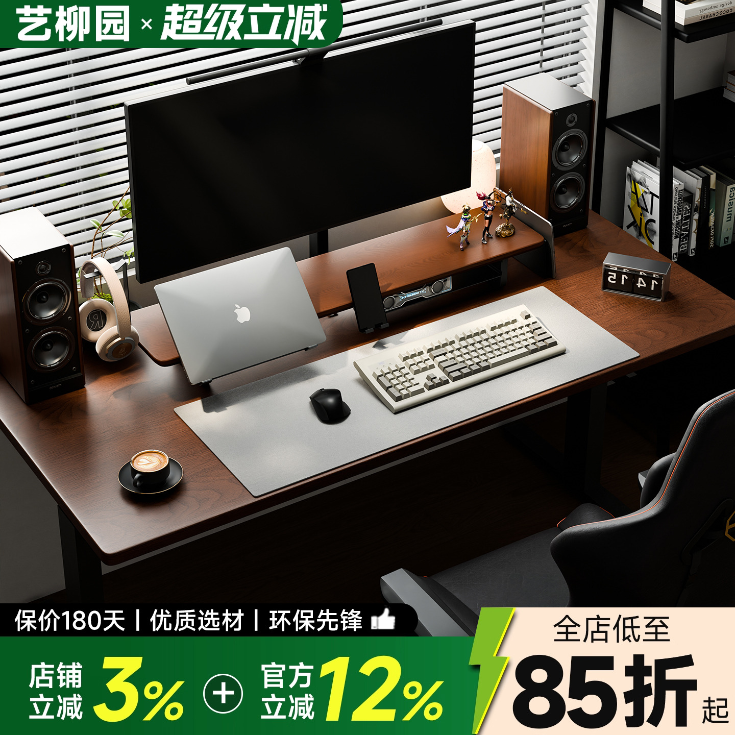 实木模块化显示器增高架