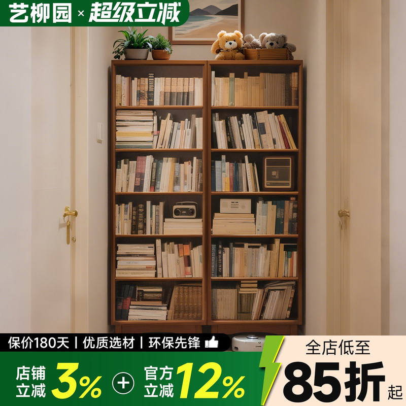 实木书柜组合柜满墙书橱