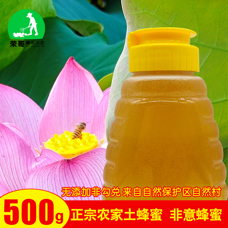 25年新货蜂蜜正宗农家自产荷花土蜂蜜孕妇满满活性酶无添加无勾兑