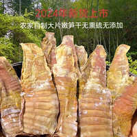 25年新貨江西農(nóng)家自制大片嫩筍干500g冬春野生毛竹明前嫩筍尖干貨