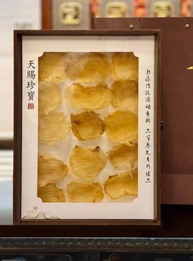 天赐珍宝鱼胶展示礼盒林下参鹿茸
