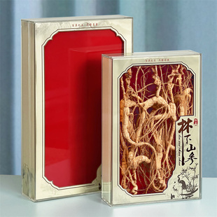 精美亚克力林下山参包装盒长白山野山参干参礼盒装空盒子礼品盒