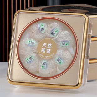 加厚金边燕窝包装盒100克50g溯源码燕盏礼盒空盒子亚克力塑料内盒