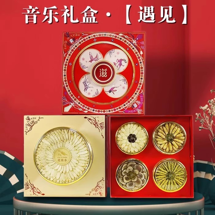 正版悦想五拼音乐盒礼品盒双层五宝空盒石斛参茸滋补干货包装盒