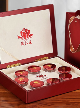 高档红色藏红花木盒8罐西红花包装盒20-25克伊朗红花礼品盒空盒