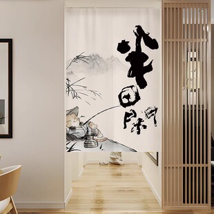 中式禅意文字半日闲山水画玄关入户门帘卧室家用卫生间隔断帘厕所