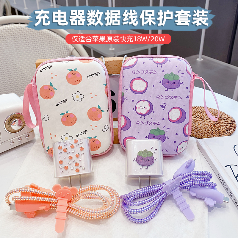 苹果13数据线保护套折断