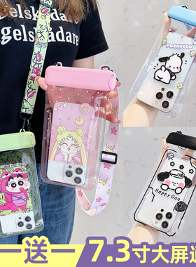 新款可触屏卡通手机防水袋透明潜水套沙滩漂流游泳温泉密封斜跨绳