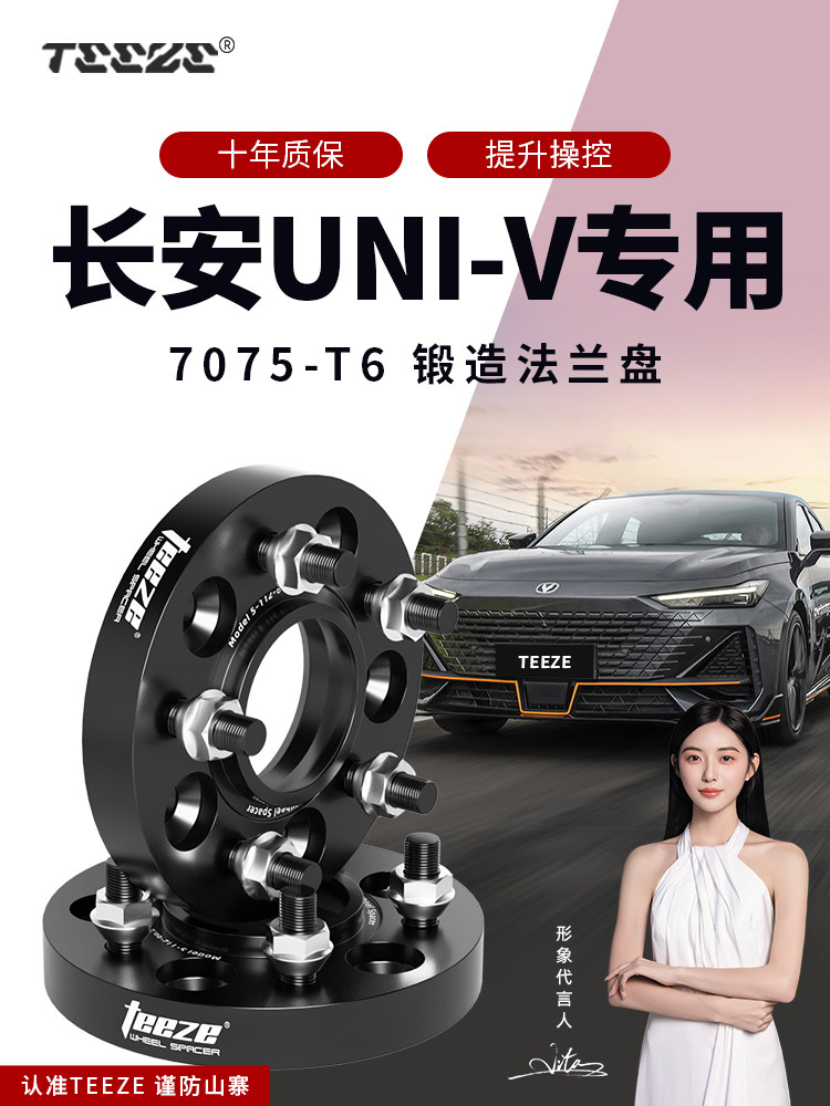 Changan UNI-V üçün T6 flanş və hub genişləndirici aksesuar