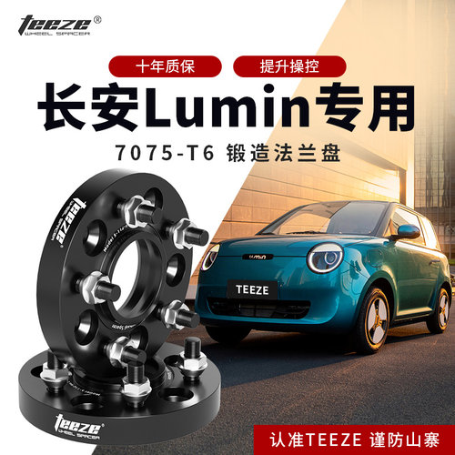 Lumin糯玉米专用汽车锻造法兰盘