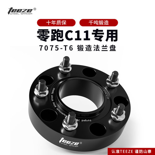 C11专用汽车T6锻造7075法兰盘