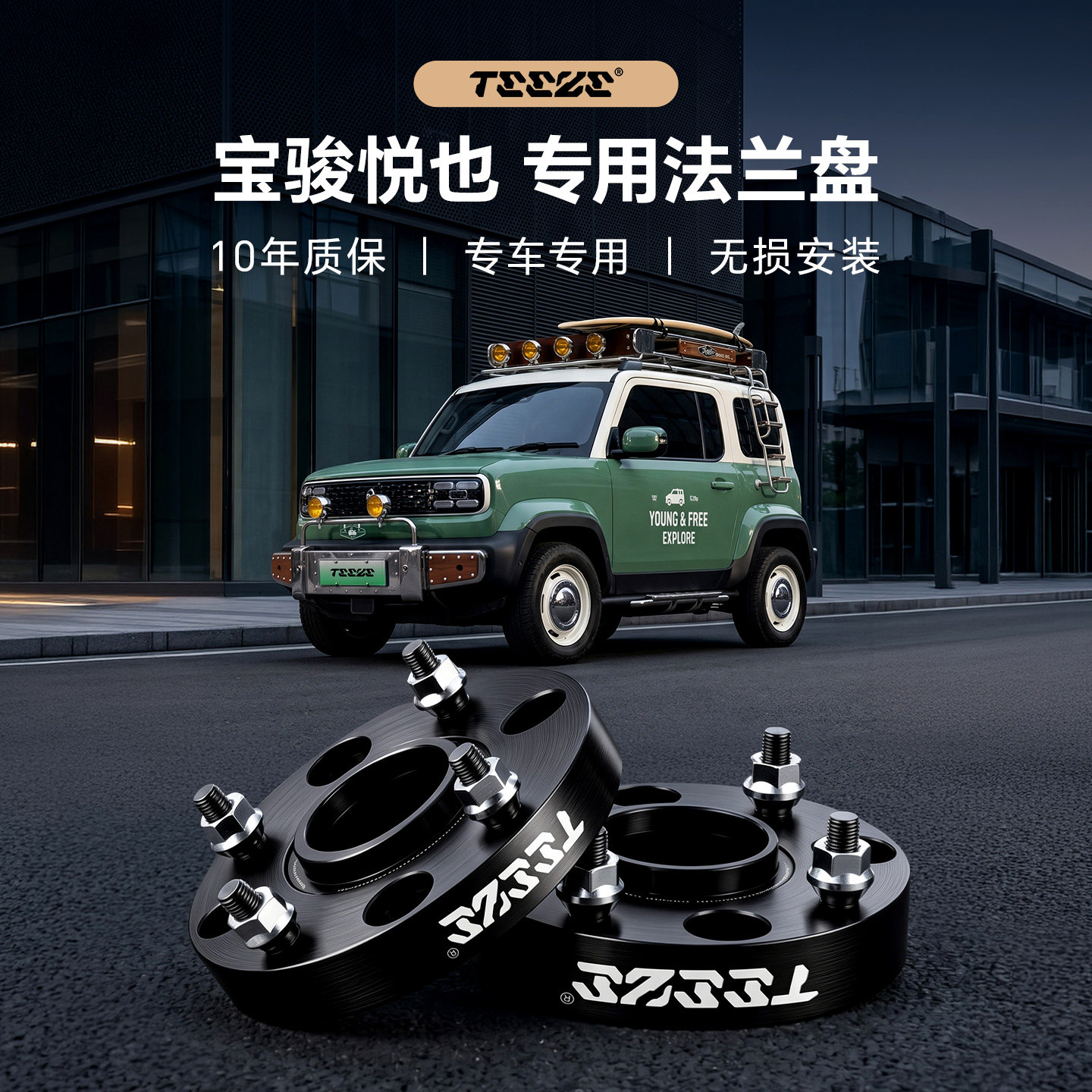 悦也专用改装T6锻造7075法兰盘图片