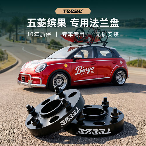 五菱缤果汽车专用锻造7075法兰盘