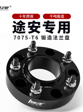 大众途安汽车专用T6锻造法兰盘轮毂加宽垫片改装配件ET偏轴转轴头