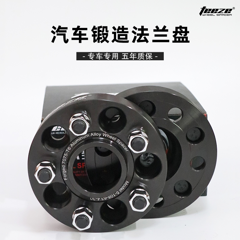 马自达6睿翼马自达3星骋CX5阿特兹轮毂改装专用法兰盘加宽垫片