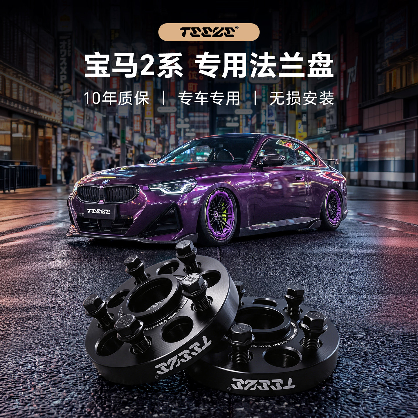 宝马2系专用汽车T6锻造7075法兰盘 改装轮毂加宽垫片 转孔距配件