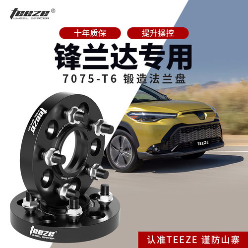 锋兰达专用T6锻造7075法兰盘