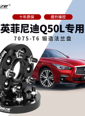 Q50L专用汽车T6锻造7075法兰盘