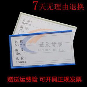 磁性标签牌标识牌强磁材料卡仓库货架标签库房货架标牌货位材料卡