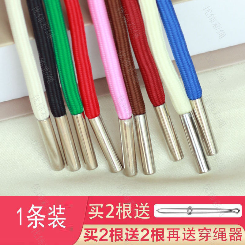 运动裤腰带绳男卫衣帽子上的抽绳配件帽绳休闲裤子衣服绳子系带子