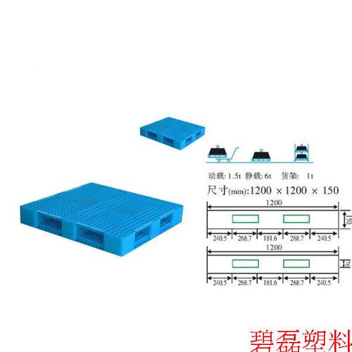 网状塑料托盘叉车板