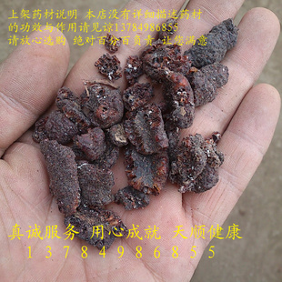紫草茸 1千克  正品 紫草茸 金 天顺 健康 天顺 无纺布打字