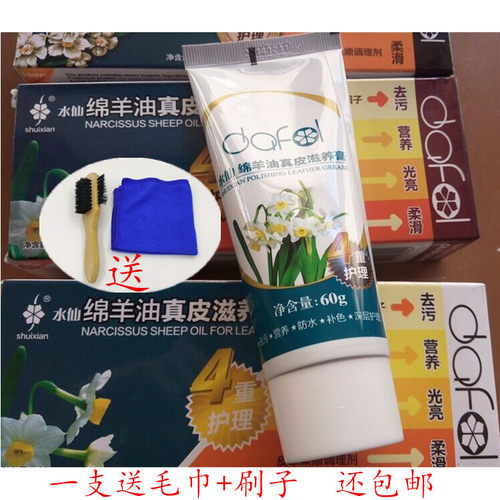 水仙鞋油黑色真皮护理保养通用
