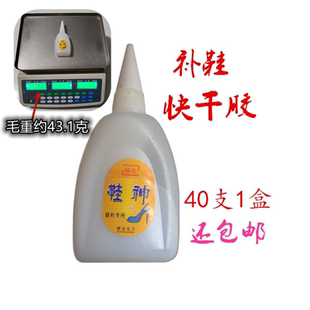 神101順化萬能強力非502鞋 料速干膠 匠快膠專用大瓶鞋 修補膠水鞋