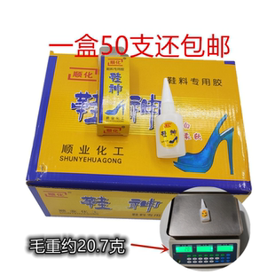 粘补鞋子胶水顺化鞋神瞬间修鞋匠鞋用家具强力快速干地摊批发502