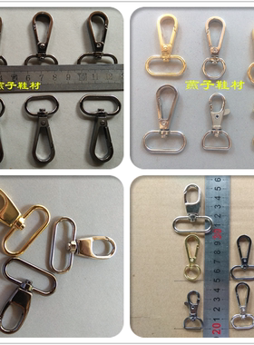 热销配件金属钩子箱包勾扣