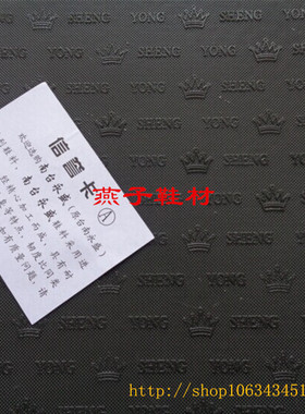 牛筋后跟贴修鞋后跟修复2张包邮
