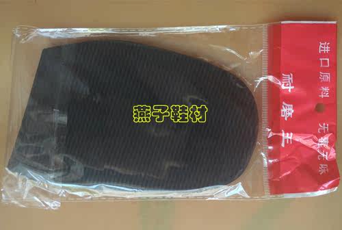 topy耐磨防滑静音王修均码后跟贴