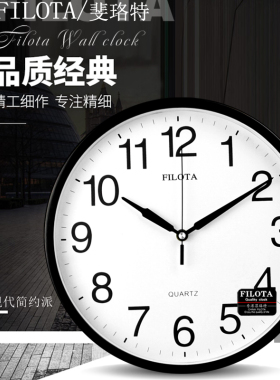 斐珞特现代静音个性风石英钟表