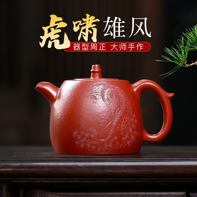 宜兴井栏紫砂壶纯全手工原矿梨皮粗砂朱泥刻老虎名家大师茶壶套装