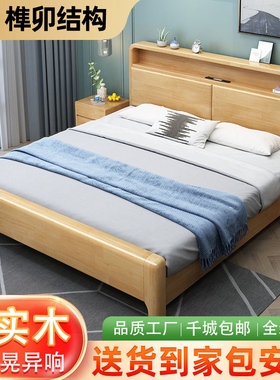 北欧实木床现代简约夜灯1.8米双人床1.5单人储物床小户型软靠婚床