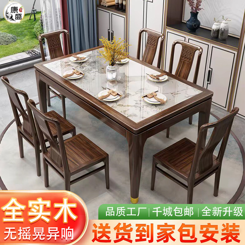 乌金木全实木餐桌椅组合轻奢新中式餐厅家用长方形岩板长方桌