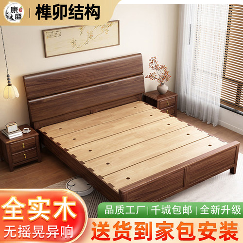 中式胡桃木实木床1.5米双人床主卧宋式美学榫卯满铺1.8米家用婚床