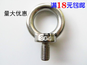 304不锈钢吊环螺丝 吊环螺栓 圆环吊丝 M4 M5 M6 M8 M10 M12 M1