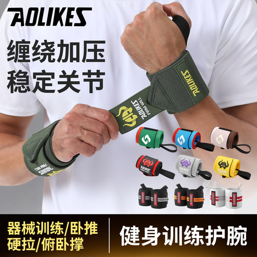 绷带力量训练举重硬拉健身手套