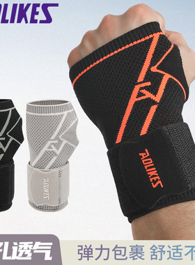 运动绑带护腕护手掌加压手腕套扭伤固定男女街舞健身手套腱鞘护具