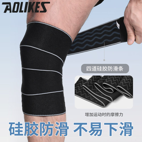 绷带护腿硅胶防滑AOLIKES护腿