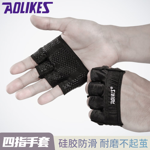 四指防滑舞蹈力量训练健身手套